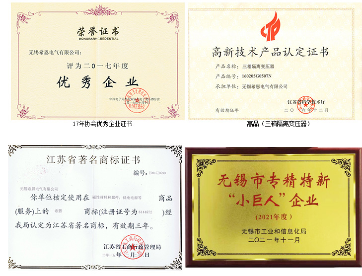 隔离变压器有哪些通病？